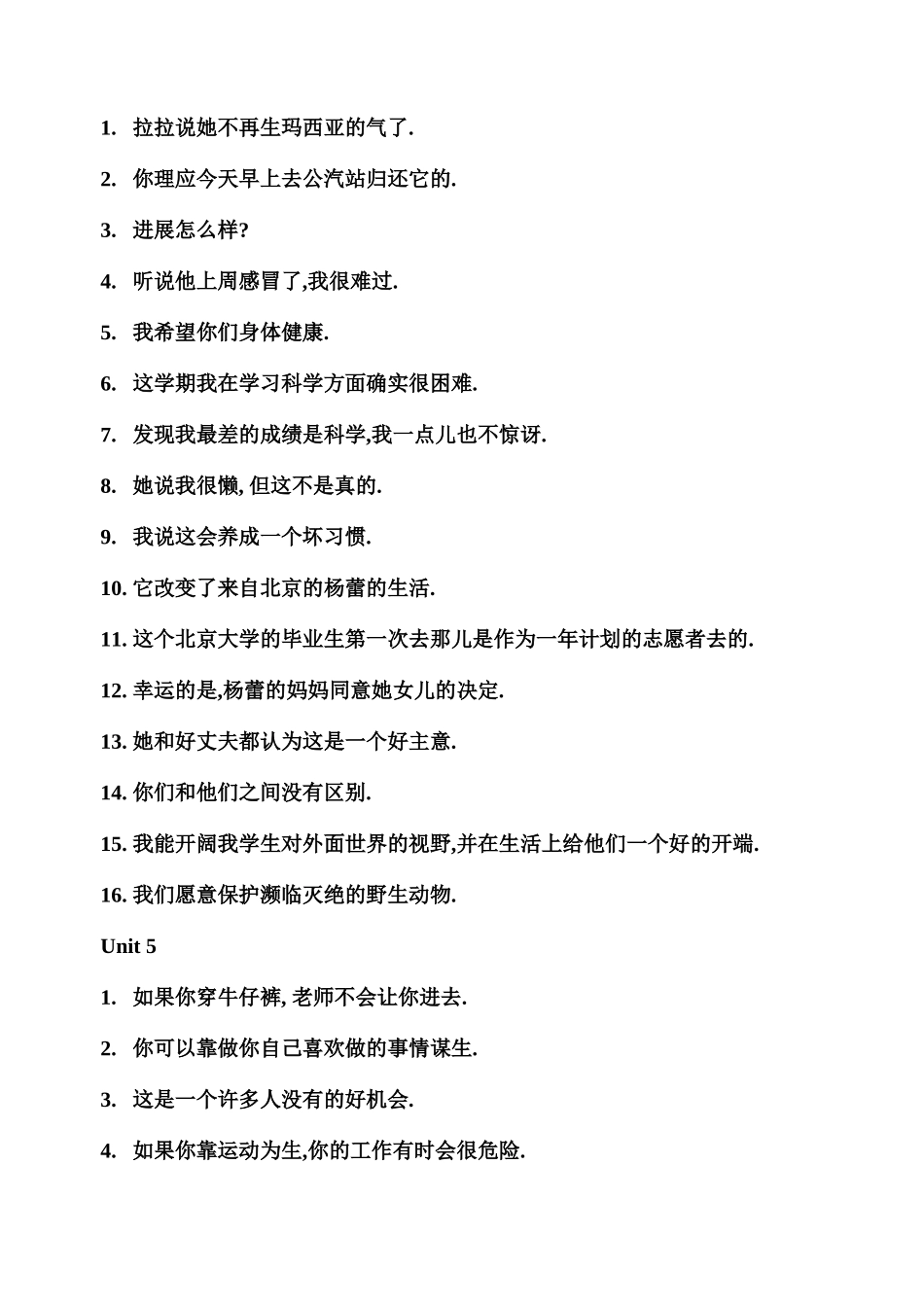 八年级下册重点句子_第3页