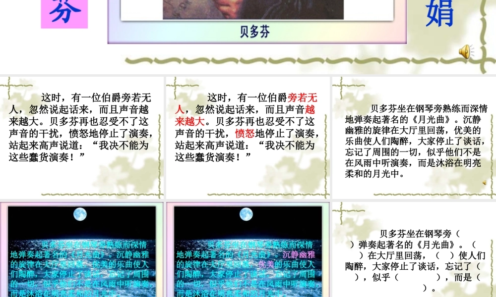 倔强的贝多芬