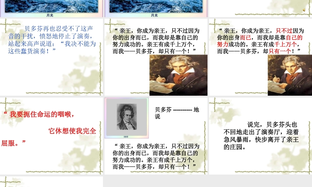 倔强的贝多芬