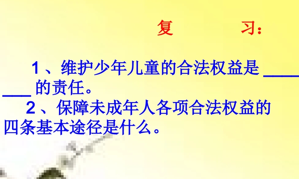 上课自我保护远离危险