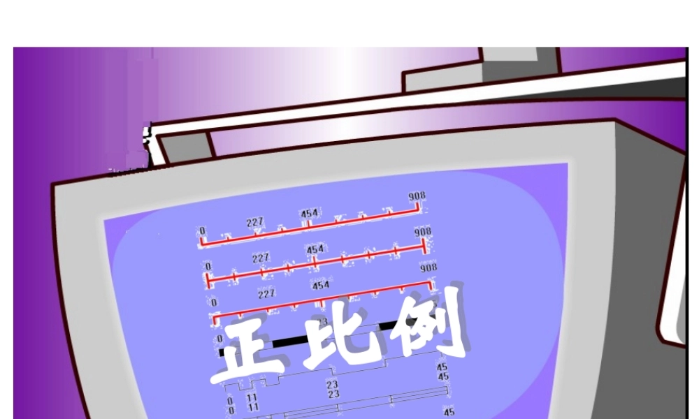 人教版六年级数学下册《正比例》课件PPT