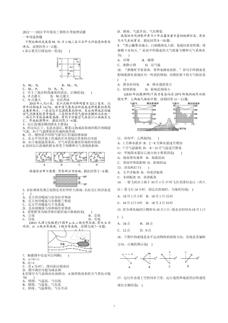 高三第四次月考