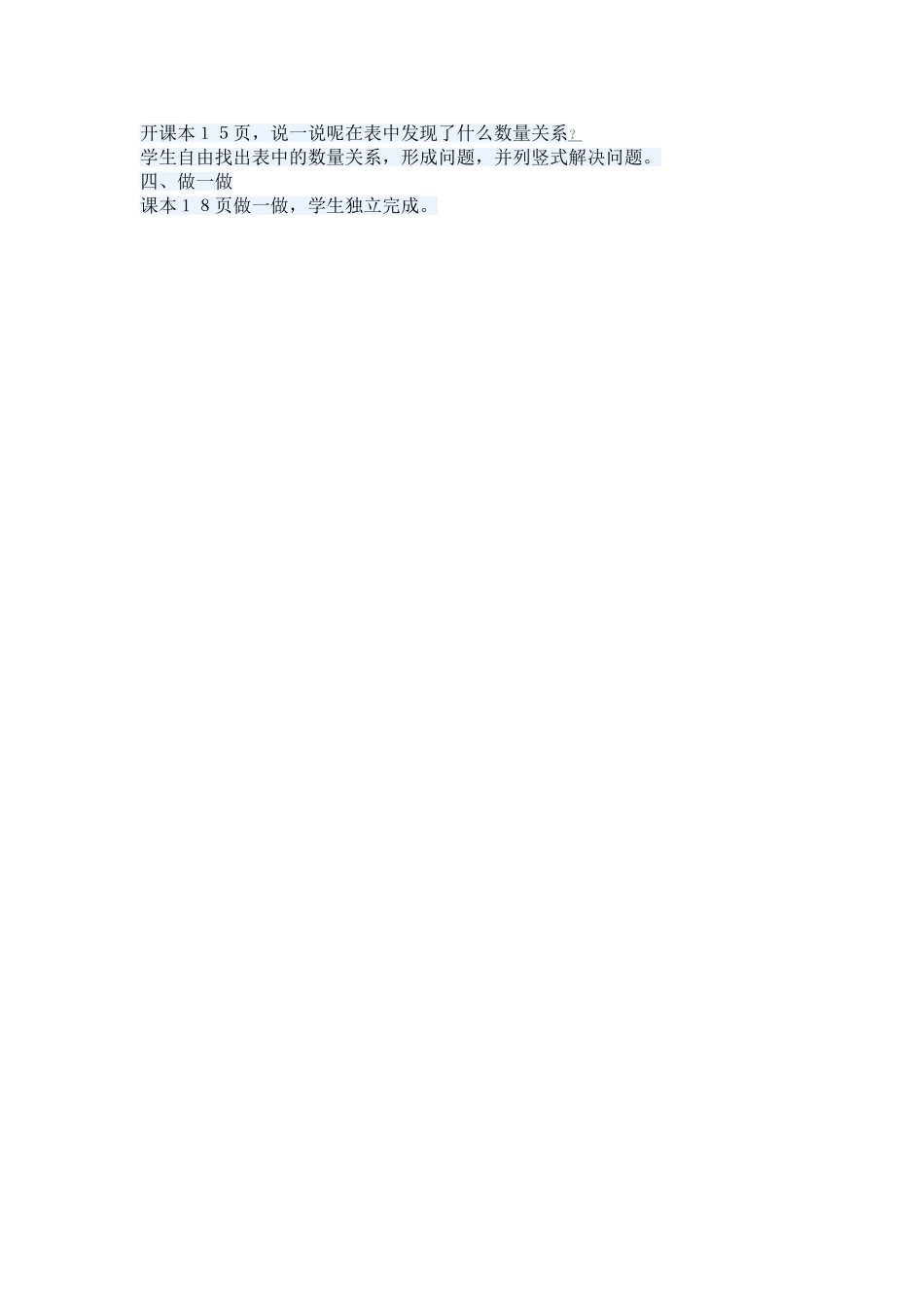 三位数加三位数进位加_第2页