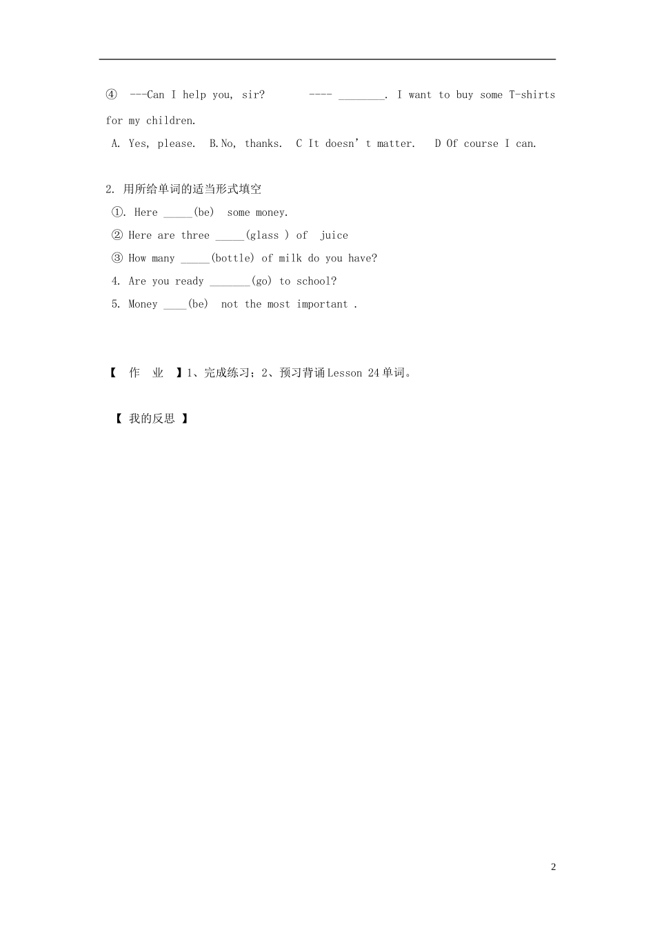 《Lesson23TheCornerStore》学案_第2页