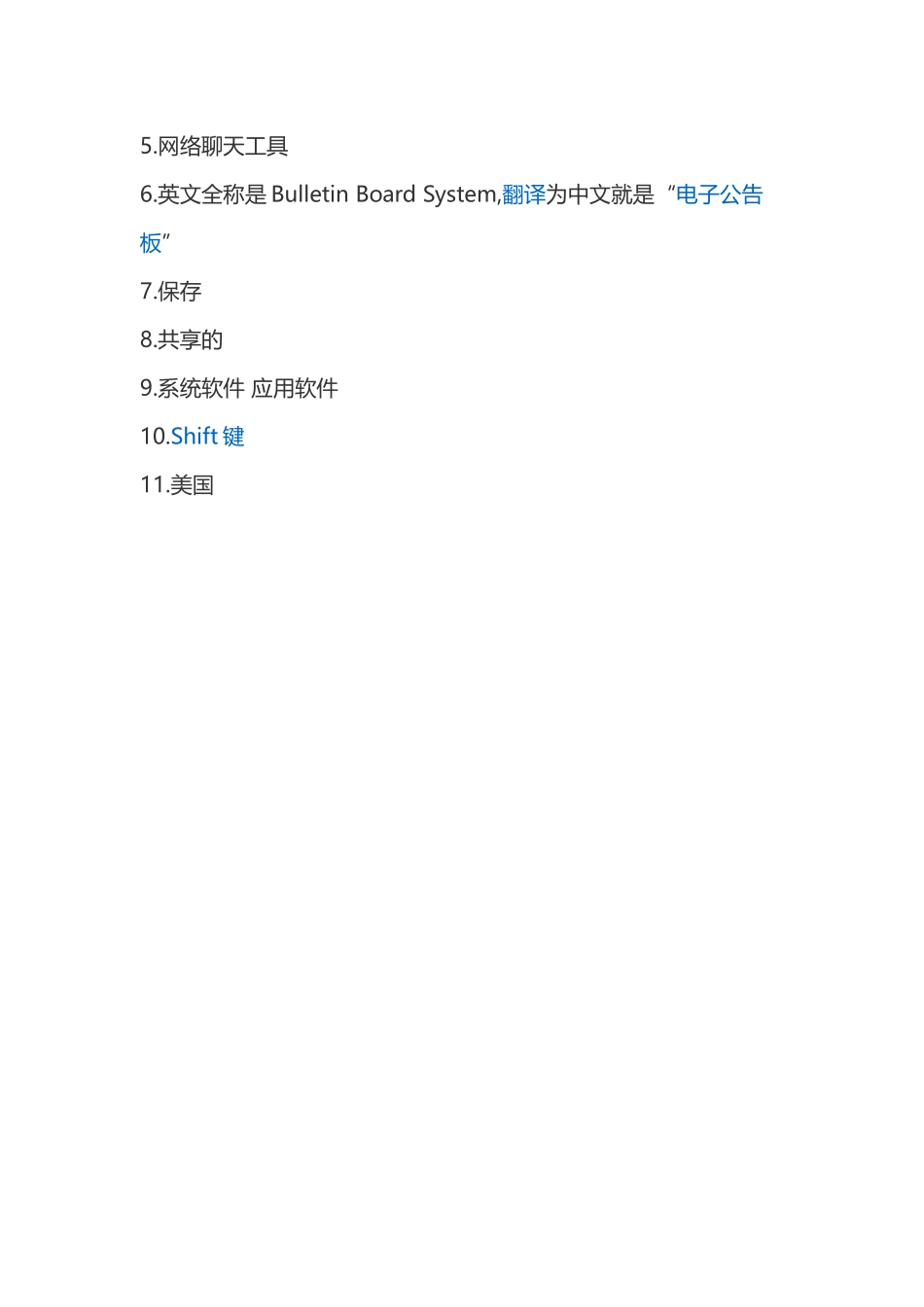 小学六年级信息技术测试_第2页