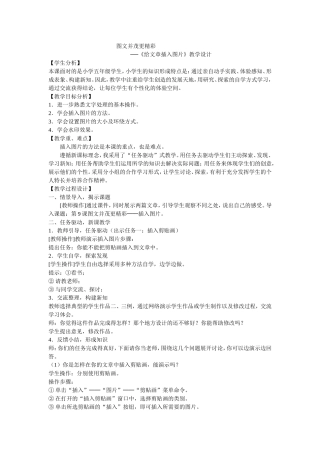 图文并茂更精彩