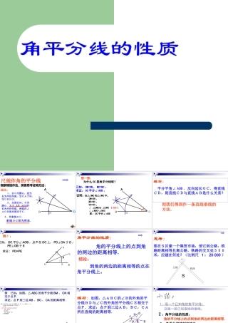 角平分线的性质[]