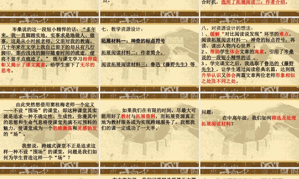 下册第三组第课画杨桃说课课件