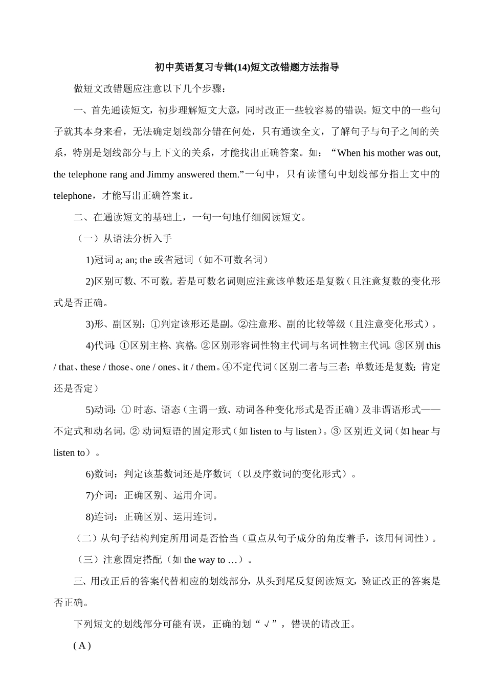 初中英语复习专辑_第1页