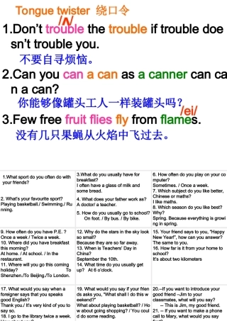 初一英语口语练习