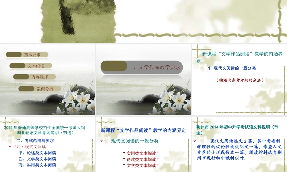 月长大国培文学作品的教学价值及案例分析