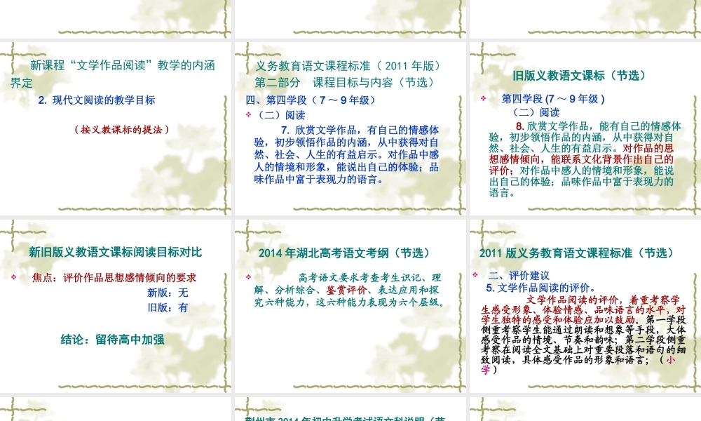 月长大国培文学作品的教学价值及案例分析