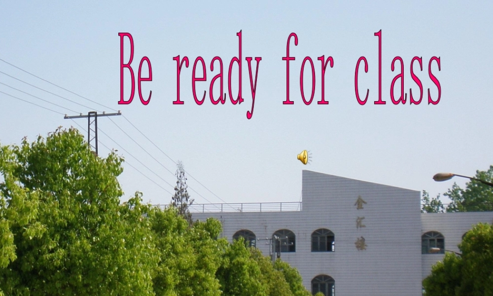 李四光中学八年级英语课件1