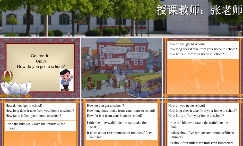 李四光中学八年级英语课件1