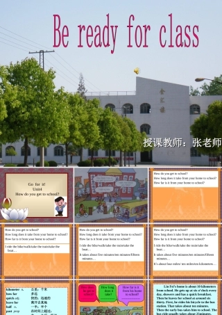 李四光中学八年级英语课件1