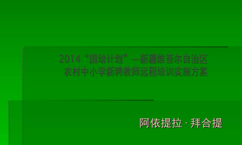 阿依提拉·拜合提