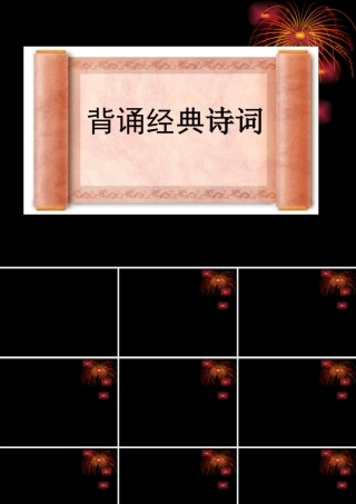 坐井观天PPT课件