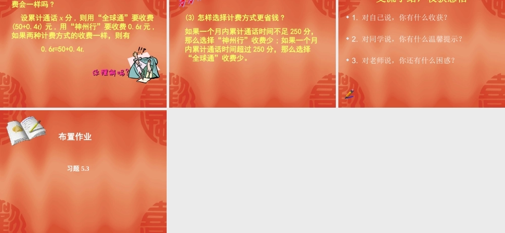 求解一元一次方程