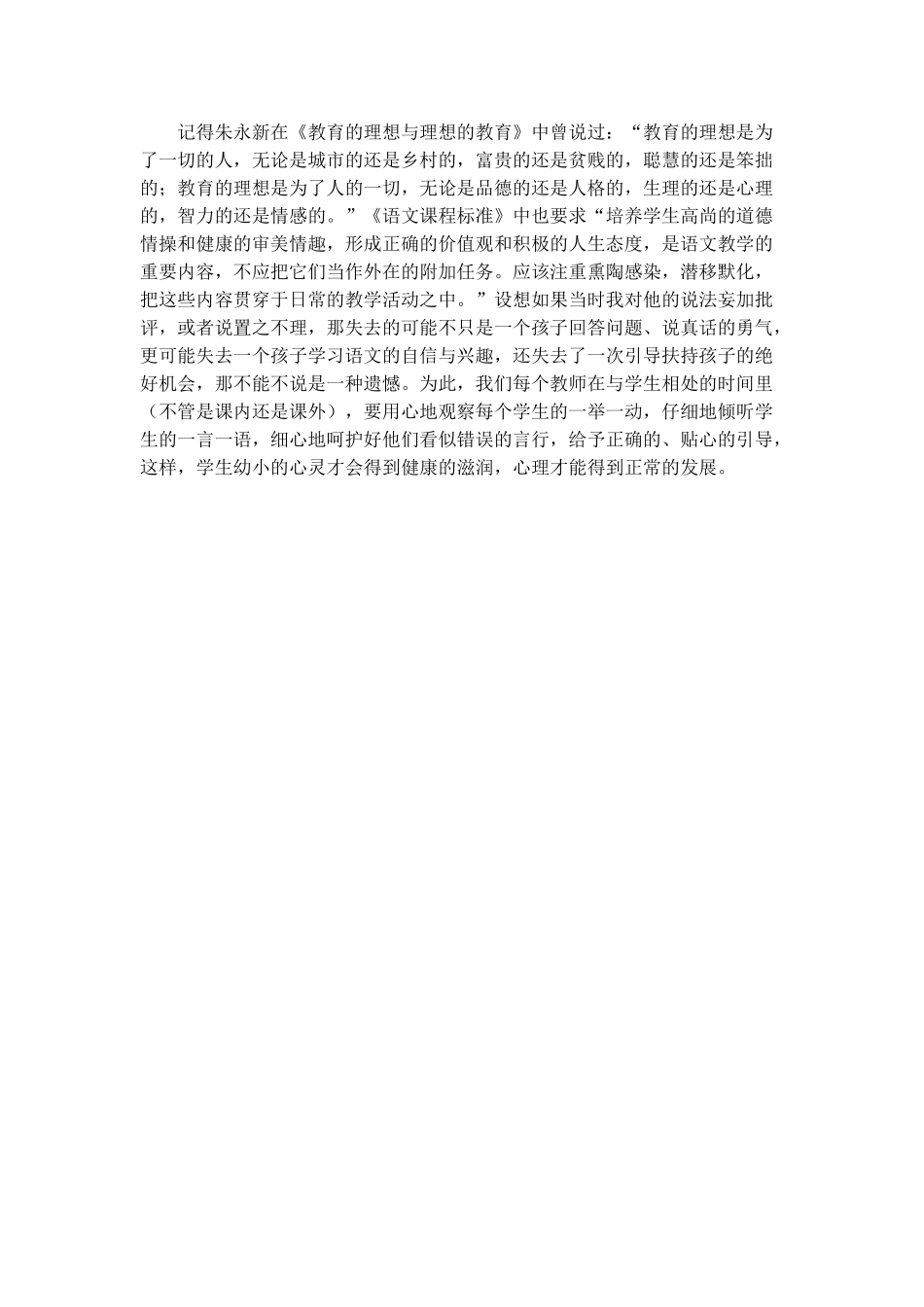 送她去孤儿院_第3页