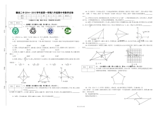 初二数学试题