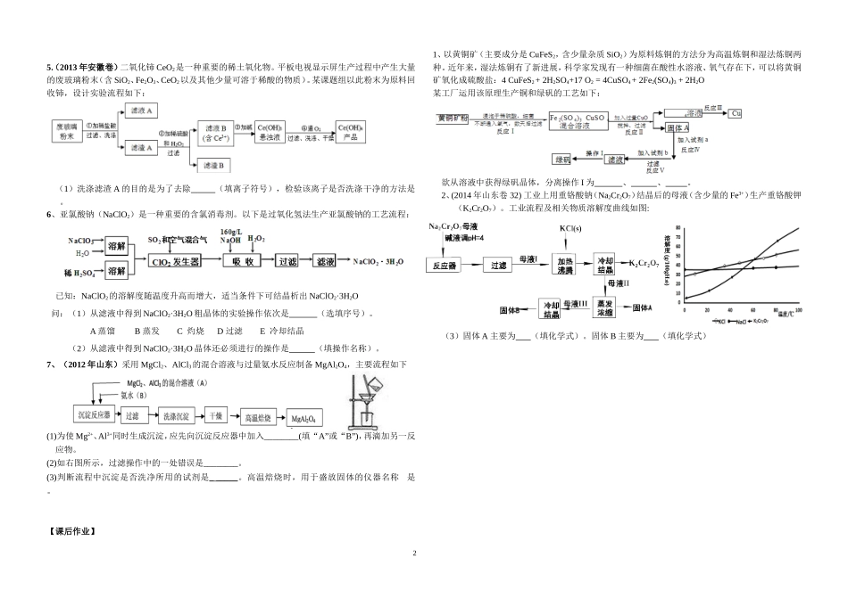 哈162中邹娜教案_第2页