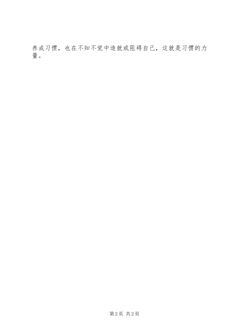 《超级推销员》读后感_第2页