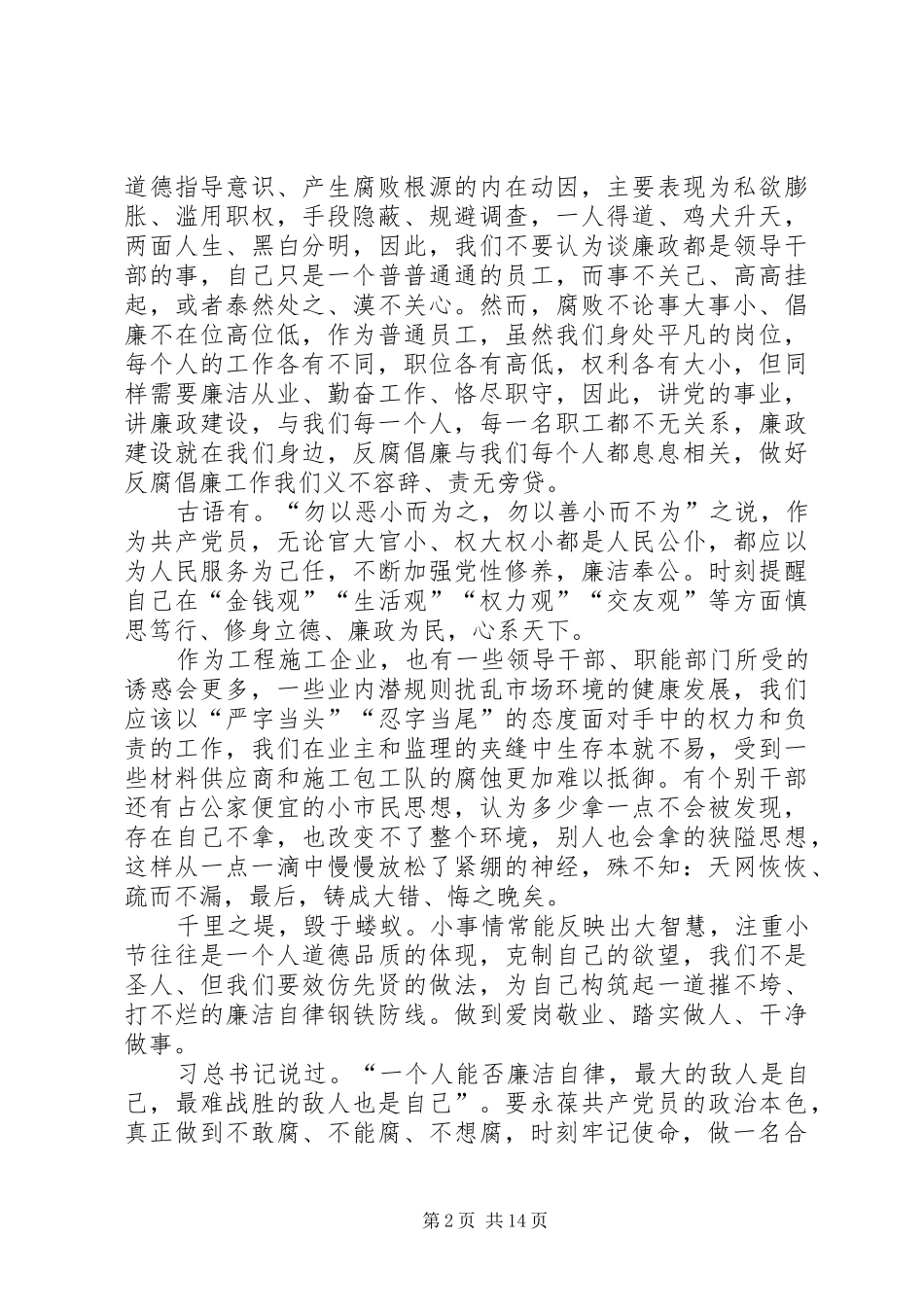 观《褪色的人生》有感原创10篇_第2页