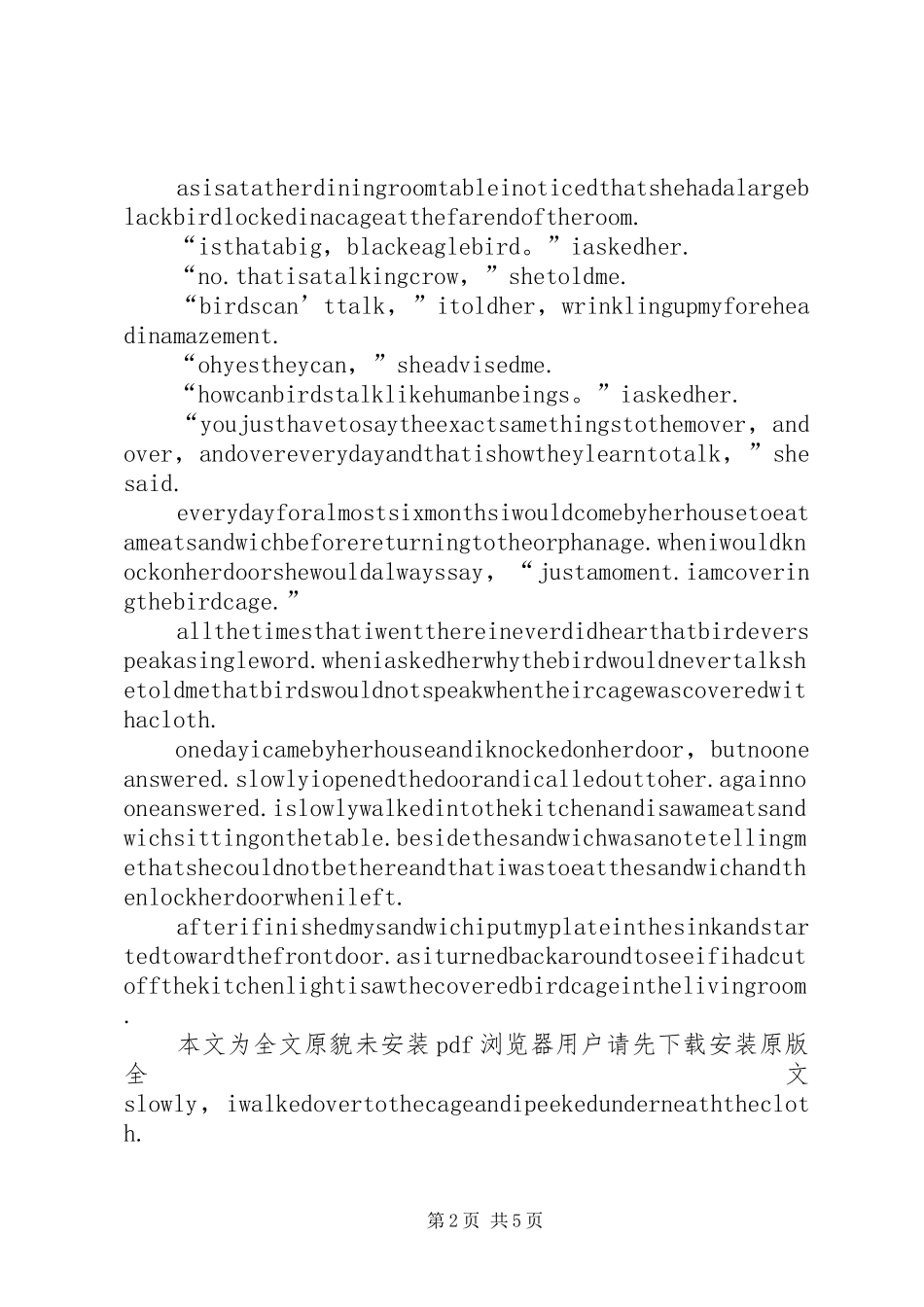 盖着布的鸟笼-盖着布的鸟笼读后感_第2页