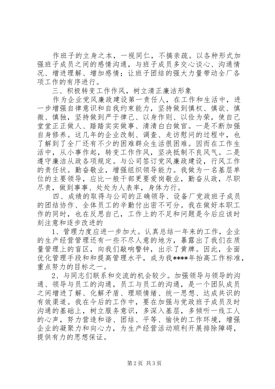 研讨课心得体会4篇_第2页