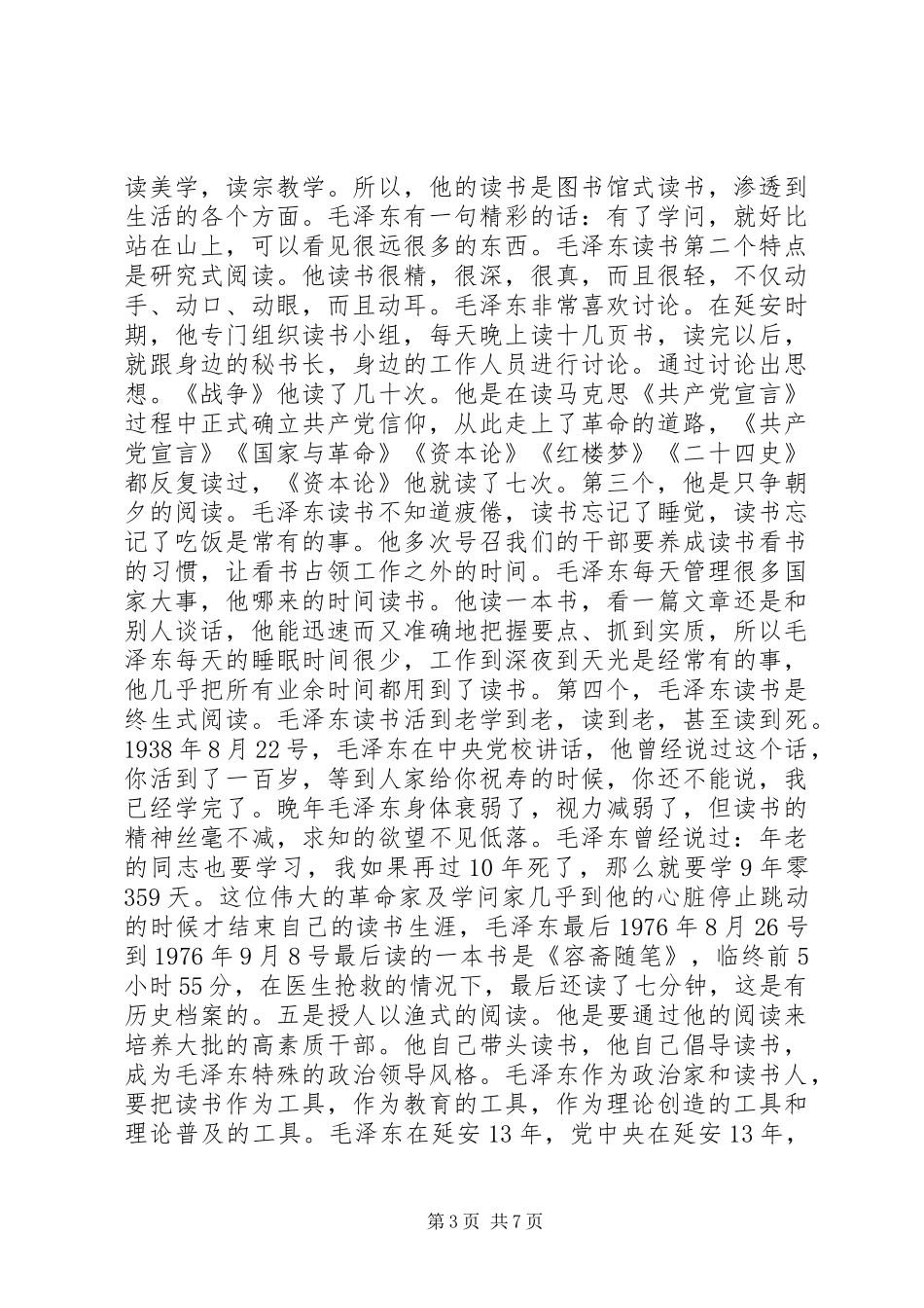 在国家级开发区庆七一表彰大会上的讲话_第3页