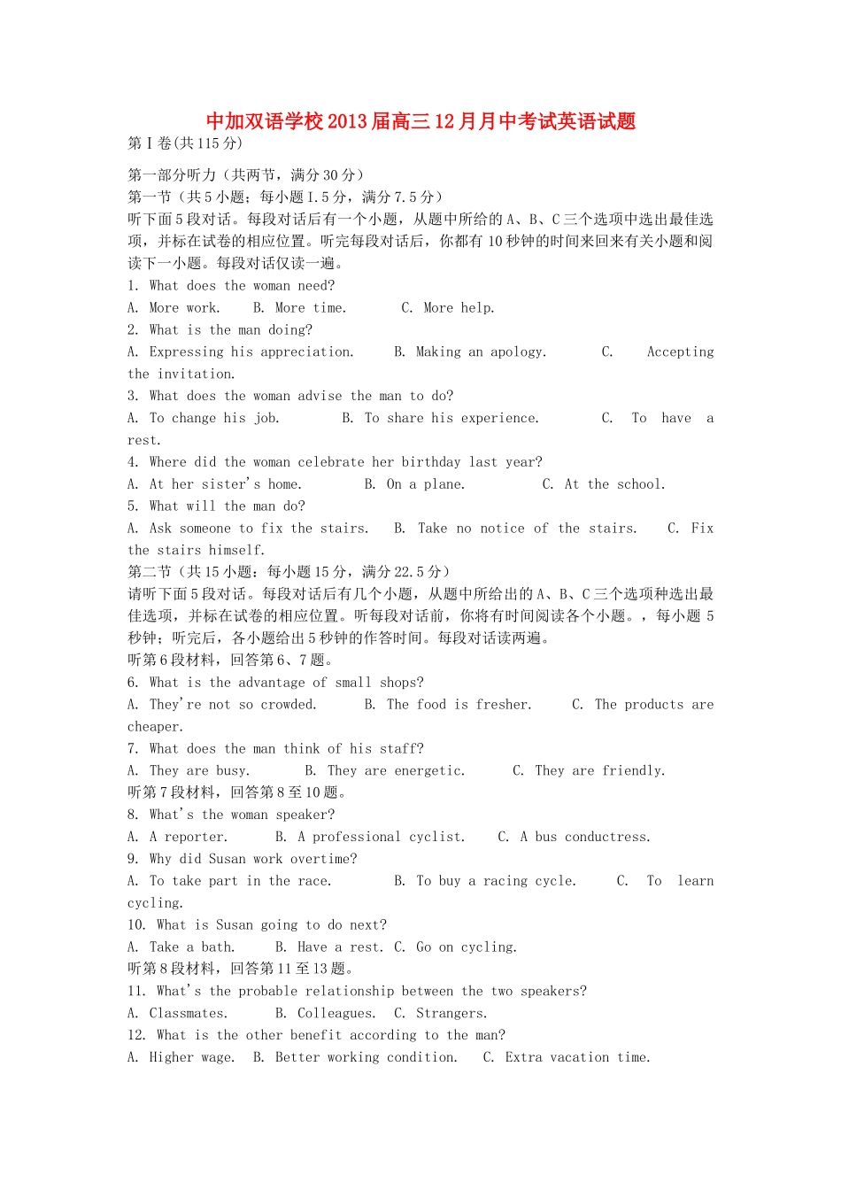 高三英语12月月中检测考试卷新人教版考试卷_第1页