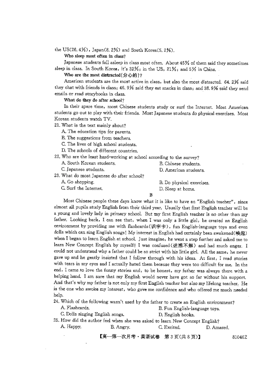 辽宁省本溪满族自治县高一英语上学期第一次月考考试卷(扫描版)考试卷_第3页