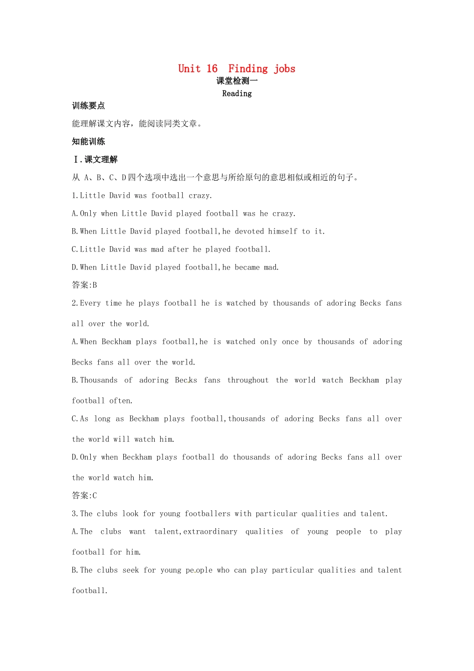 高三英语 Unit16 Reading课课练 大纲人教版第三册考试卷_第1页
