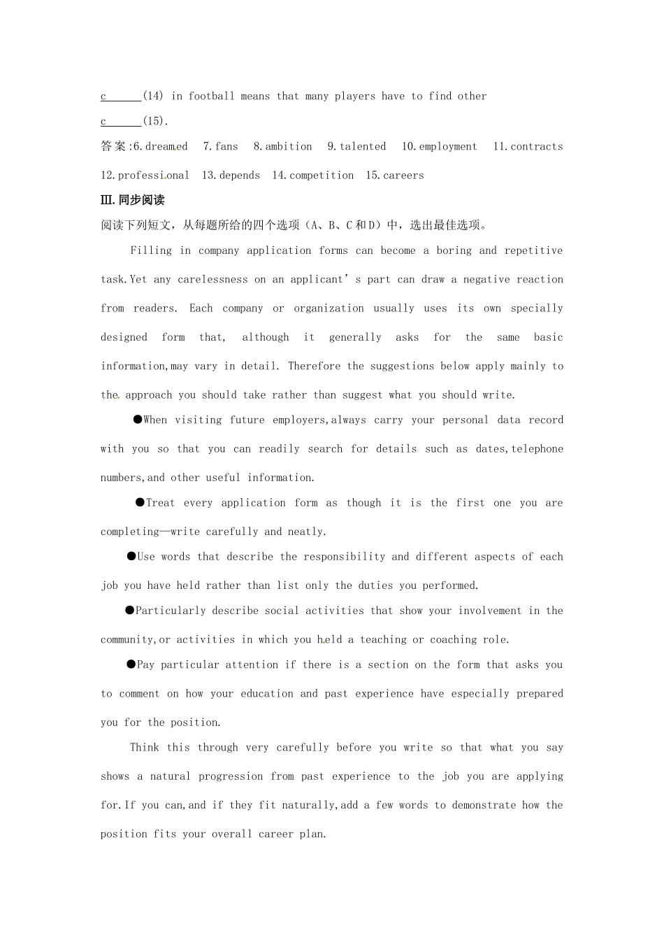 高三英语 Unit16 Reading课课练 大纲人教版第三册考试卷_第3页