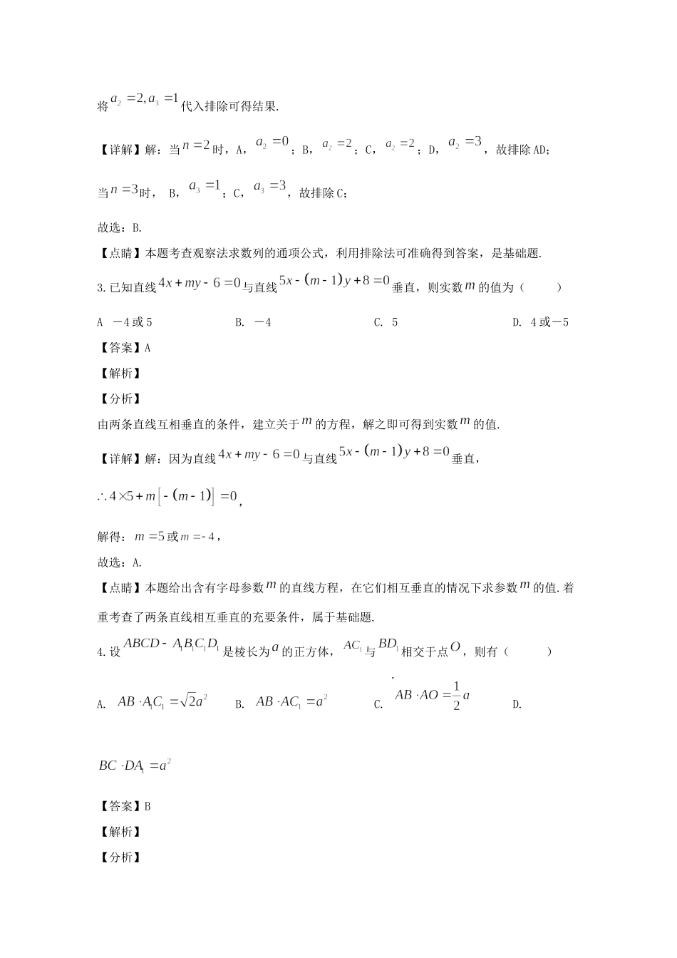 辽宁省葫芦岛市 高二数学上学期期末考试考试卷考试卷_第2页
