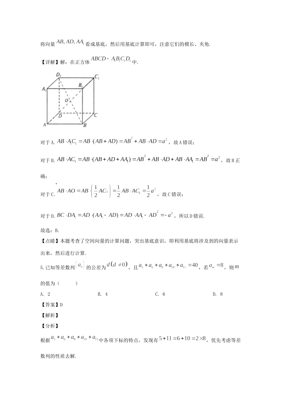 辽宁省葫芦岛市 高二数学上学期期末考试考试卷考试卷_第3页