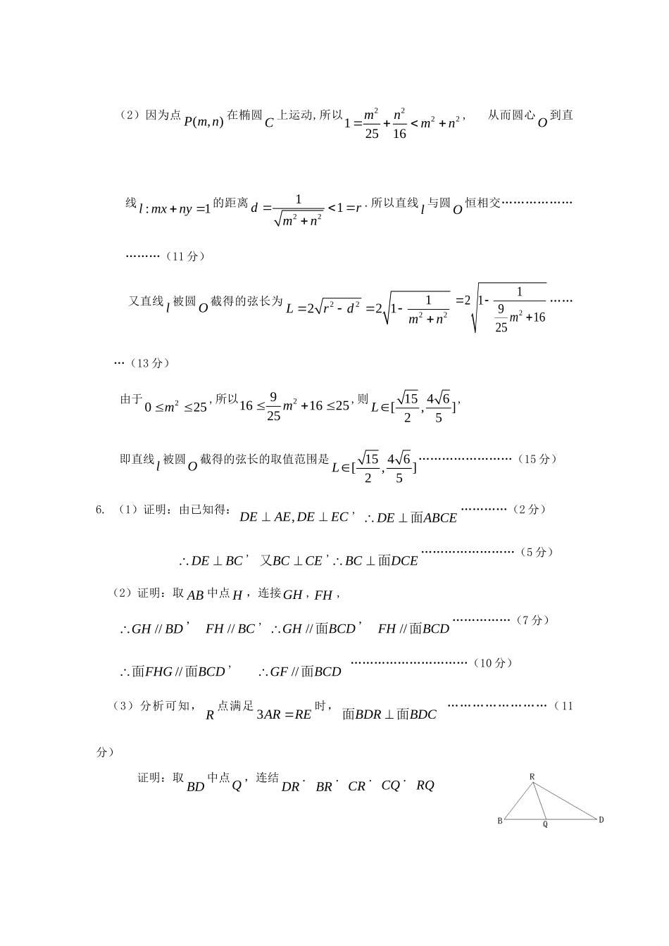 高三数学考点大扫描限时训练012考试卷_第3页