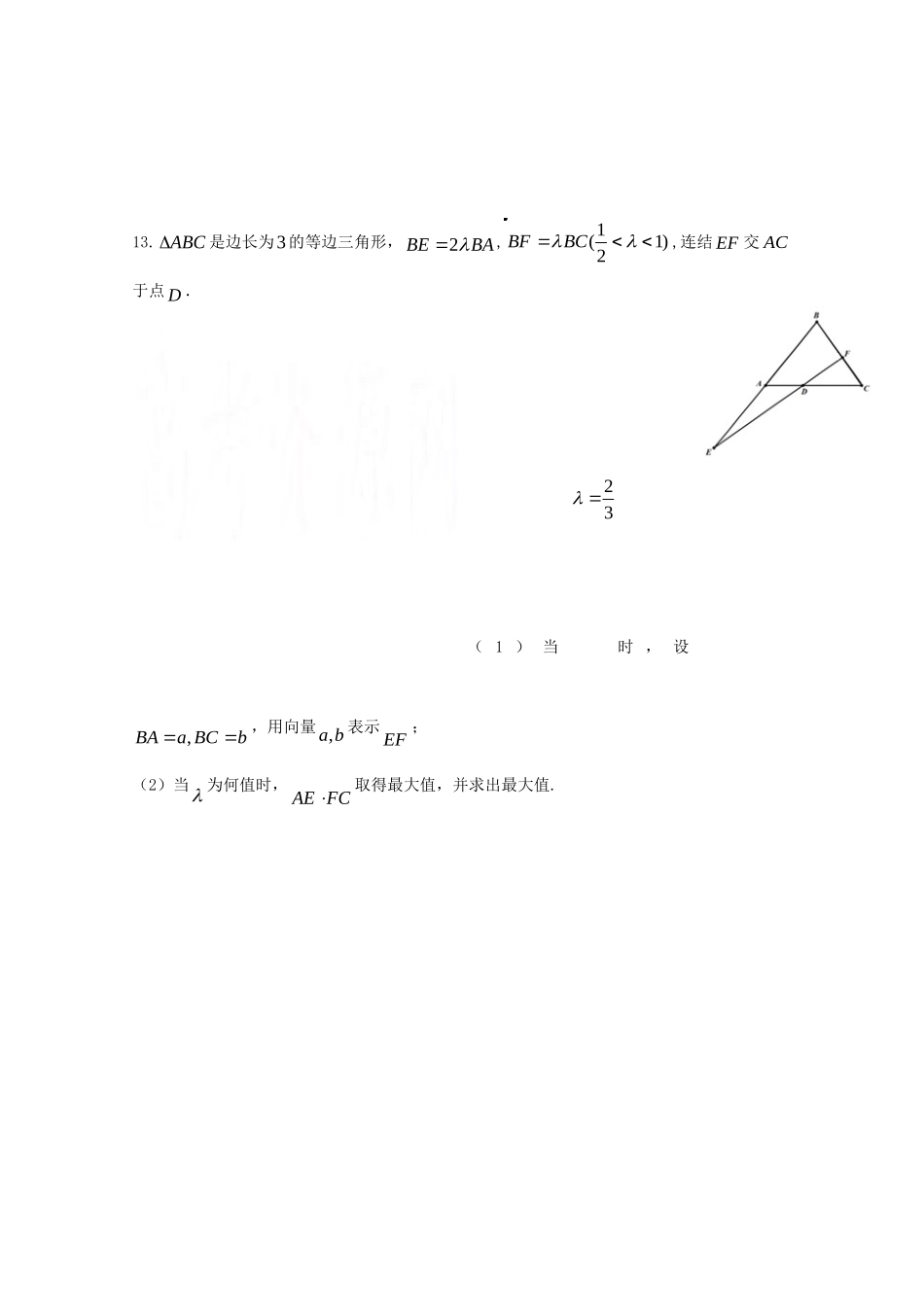 高一数学上学期寒假作业6(无答案)考试卷_第3页