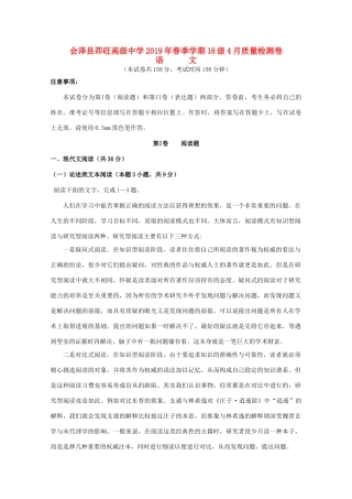高一语文4月月考考试卷无答案考试卷