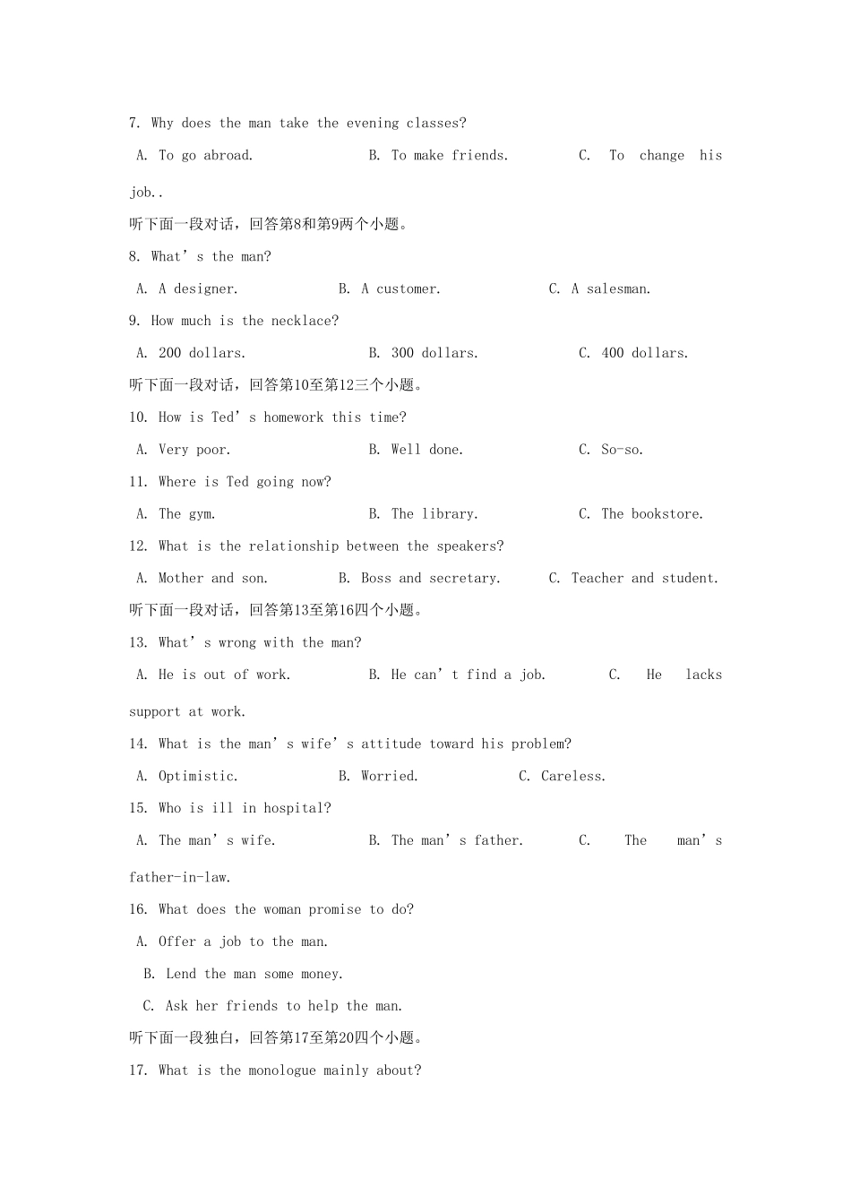 高一英语下学期期末统考打靶题2(含解析)考试卷_第2页