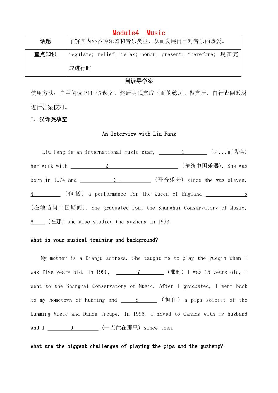 高三英语一轮复习 Module 4 Music阅读案(无答案)外研版选修6考试卷_第1页