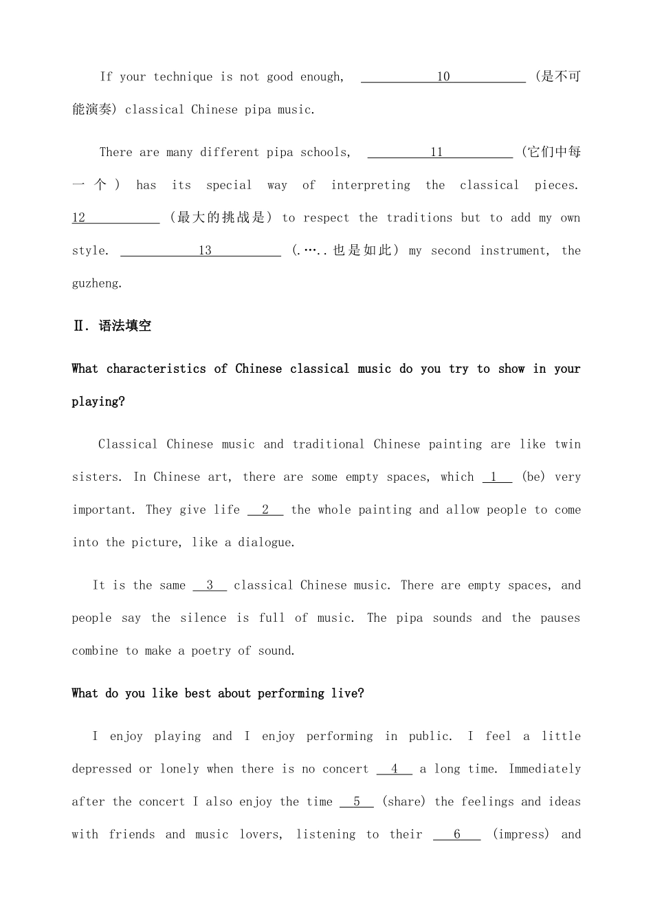 高三英语一轮复习 Module 4 Music阅读案(无答案)外研版选修6考试卷_第2页