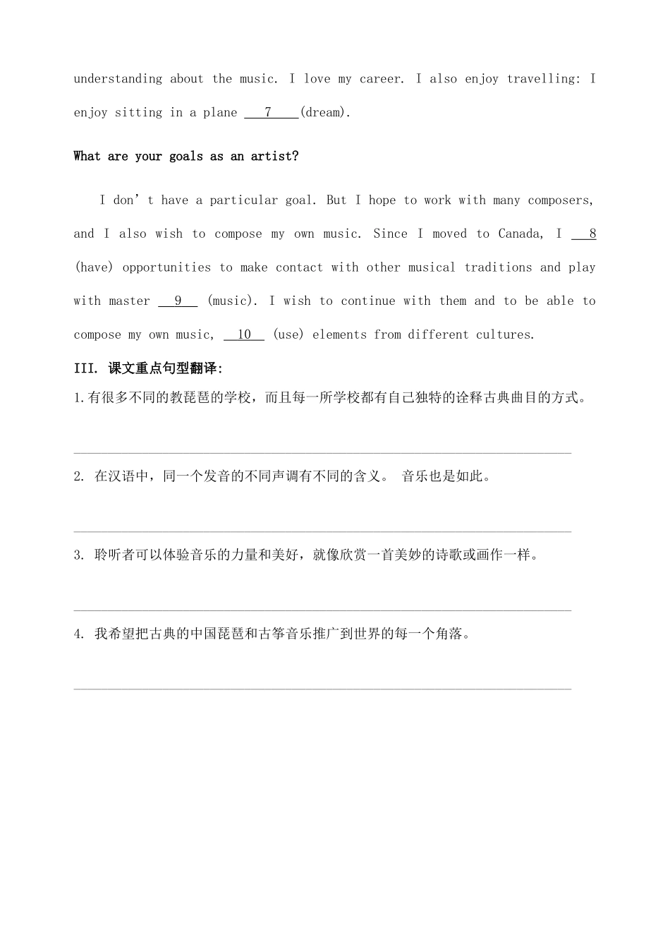 高三英语一轮复习 Module 4 Music阅读案(无答案)外研版选修6考试卷_第3页