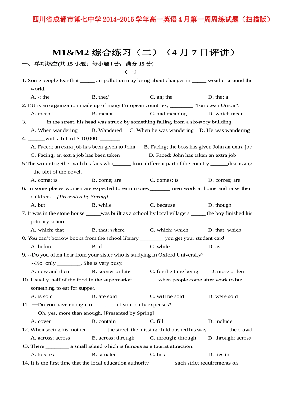 高一英语4月第一周周练考试卷(扫描版)考试卷_第1页