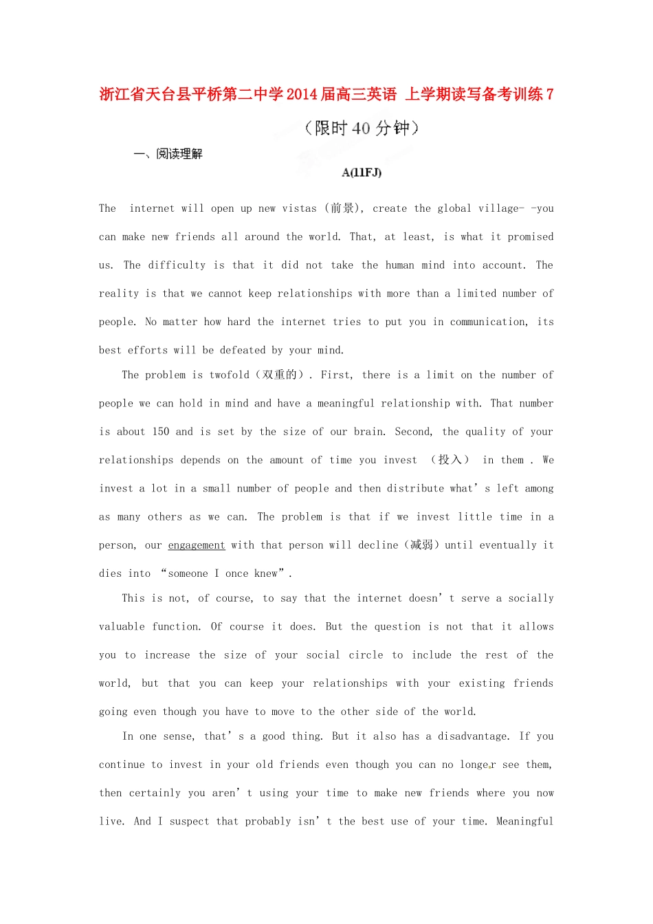 高三英语 上学期读写备考训练7考试卷_第1页