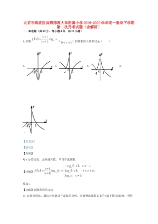 高一数学下学期第二次月考考试卷考试卷