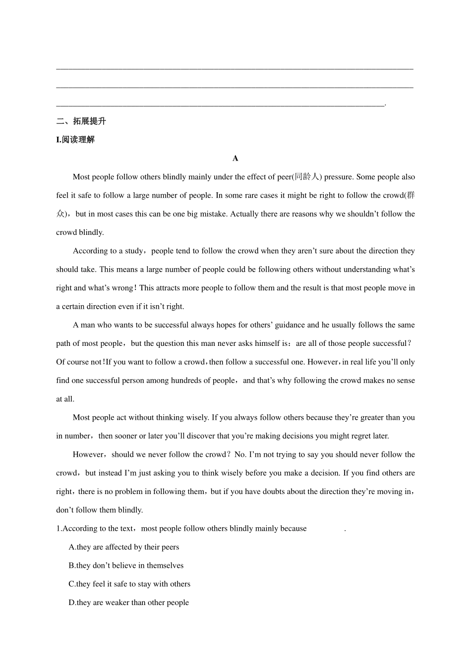 高一英语课时同步检测1 3 Reading for Writing(pdf，含解析)考试卷_第3页