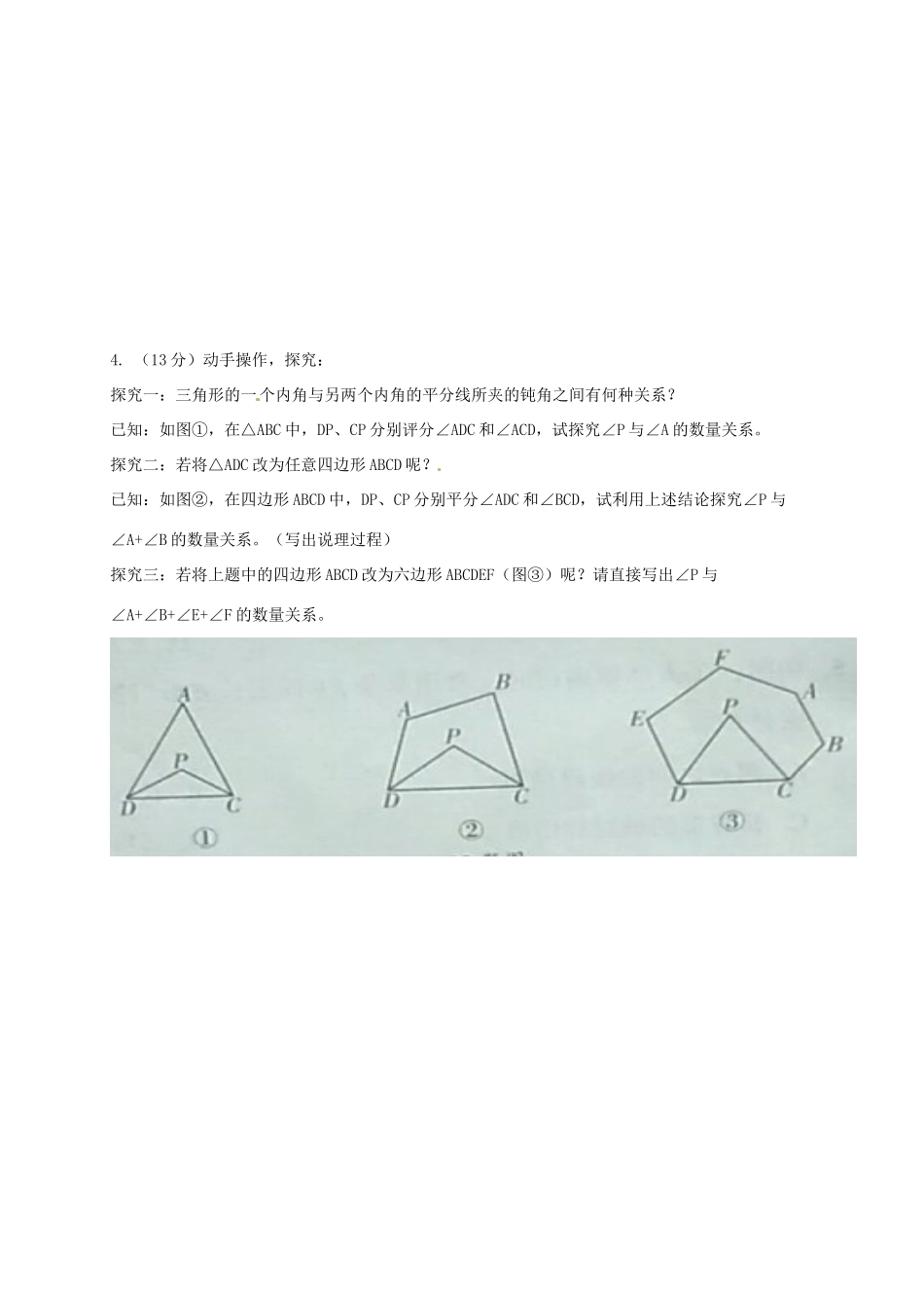辽宁省兴城市 八年级数学上学期暑假检测考试卷(无答案) 新人教版考试卷_第3页