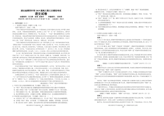 高三第三次模拟考试语文考试卷(PDF版)