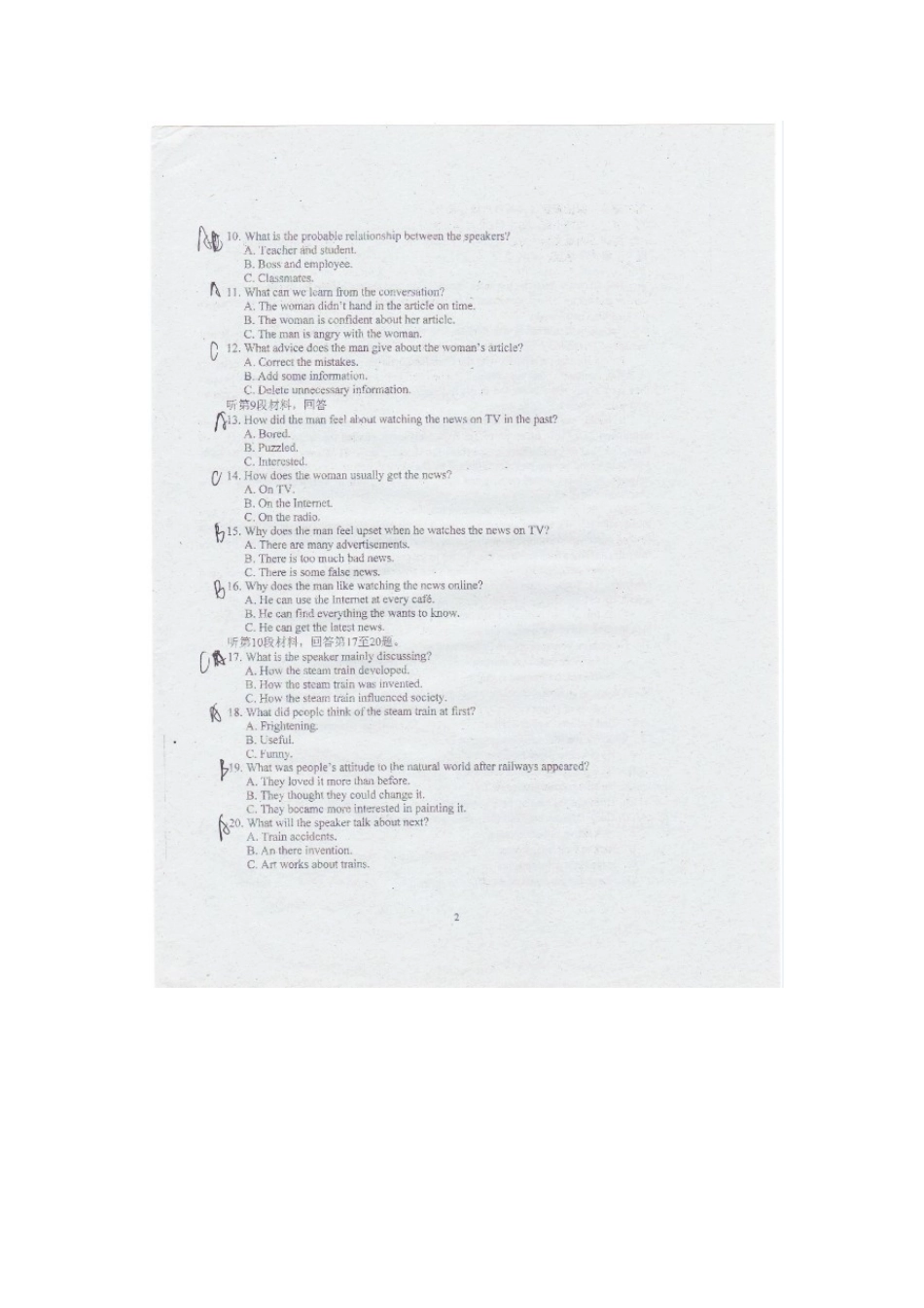 高三英语上学期周练考试考试卷(十三)(扫描版，无答案)考试卷_第2页